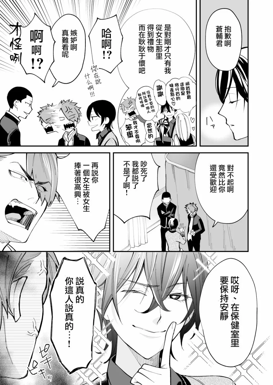 第08话 第7页