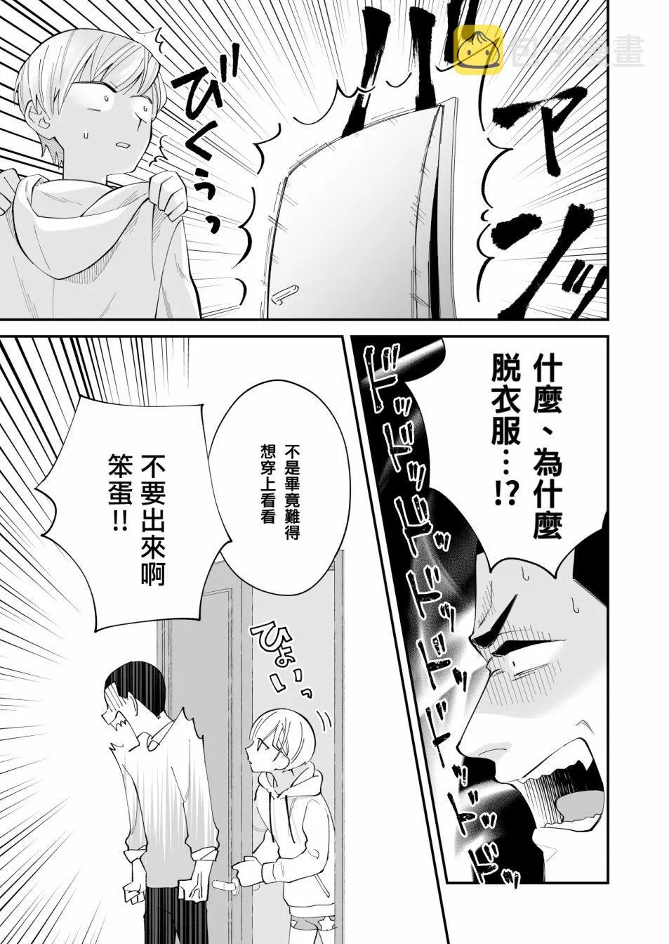 第07话 第4页
