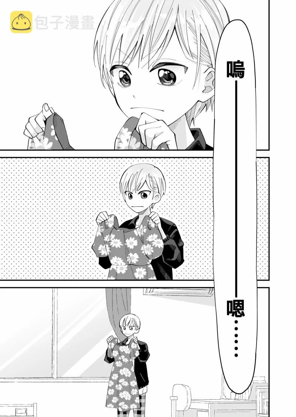第06话 第1页