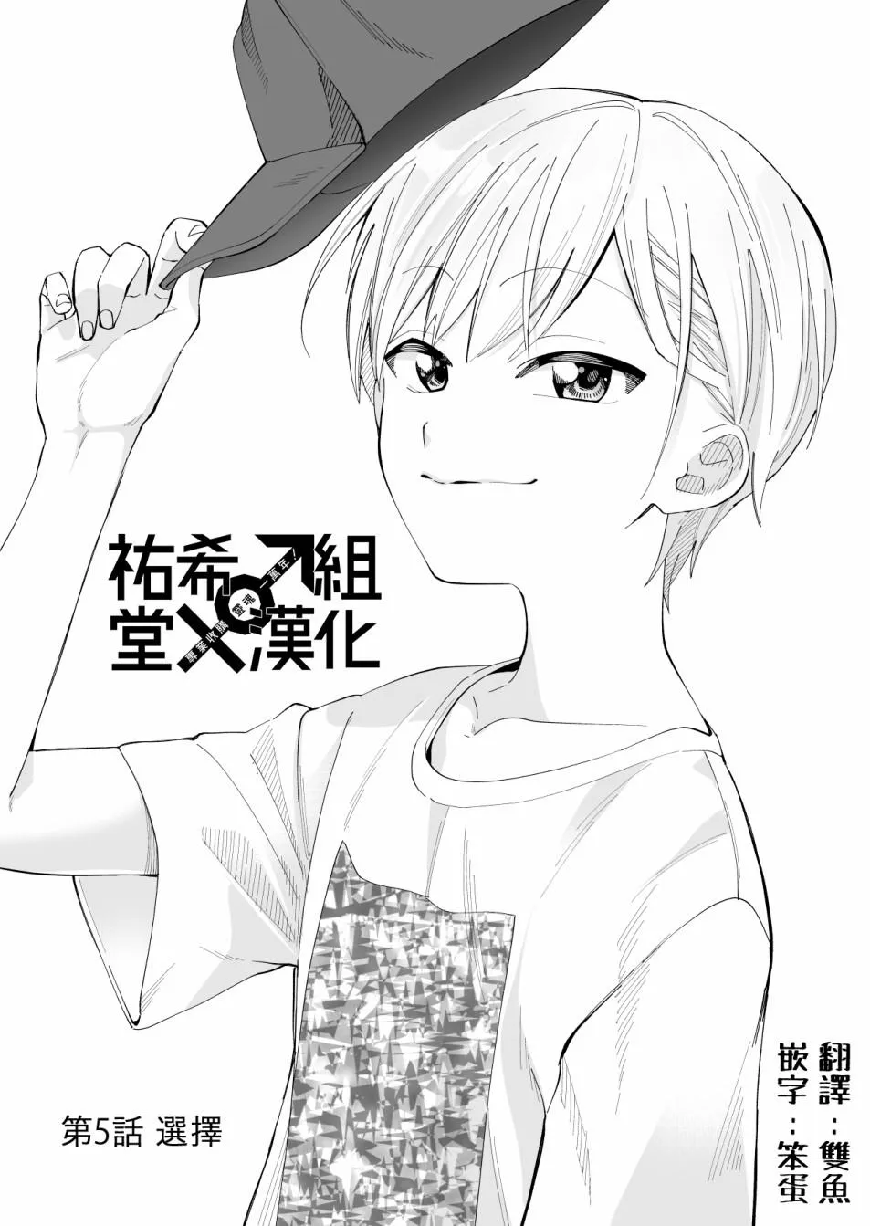 第06话 第2页