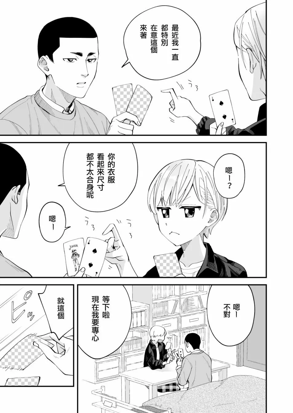 第06话 第3页