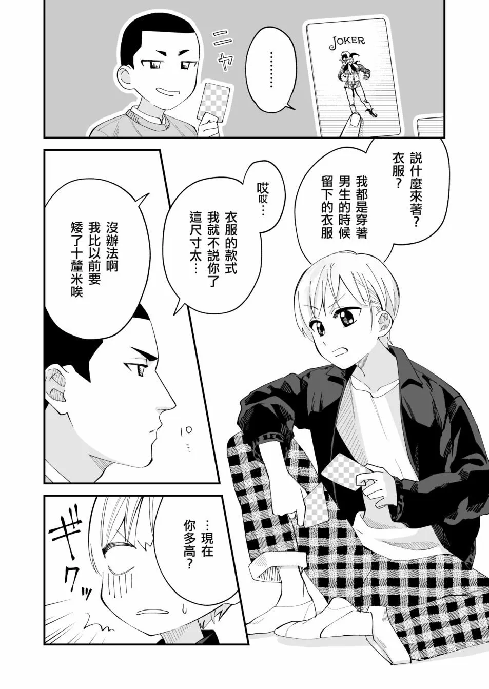 第06话 第4页