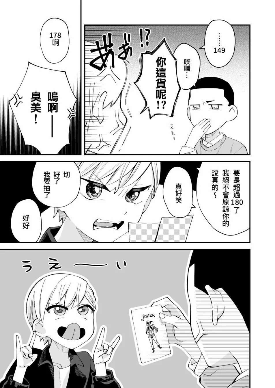 第06话 第5页