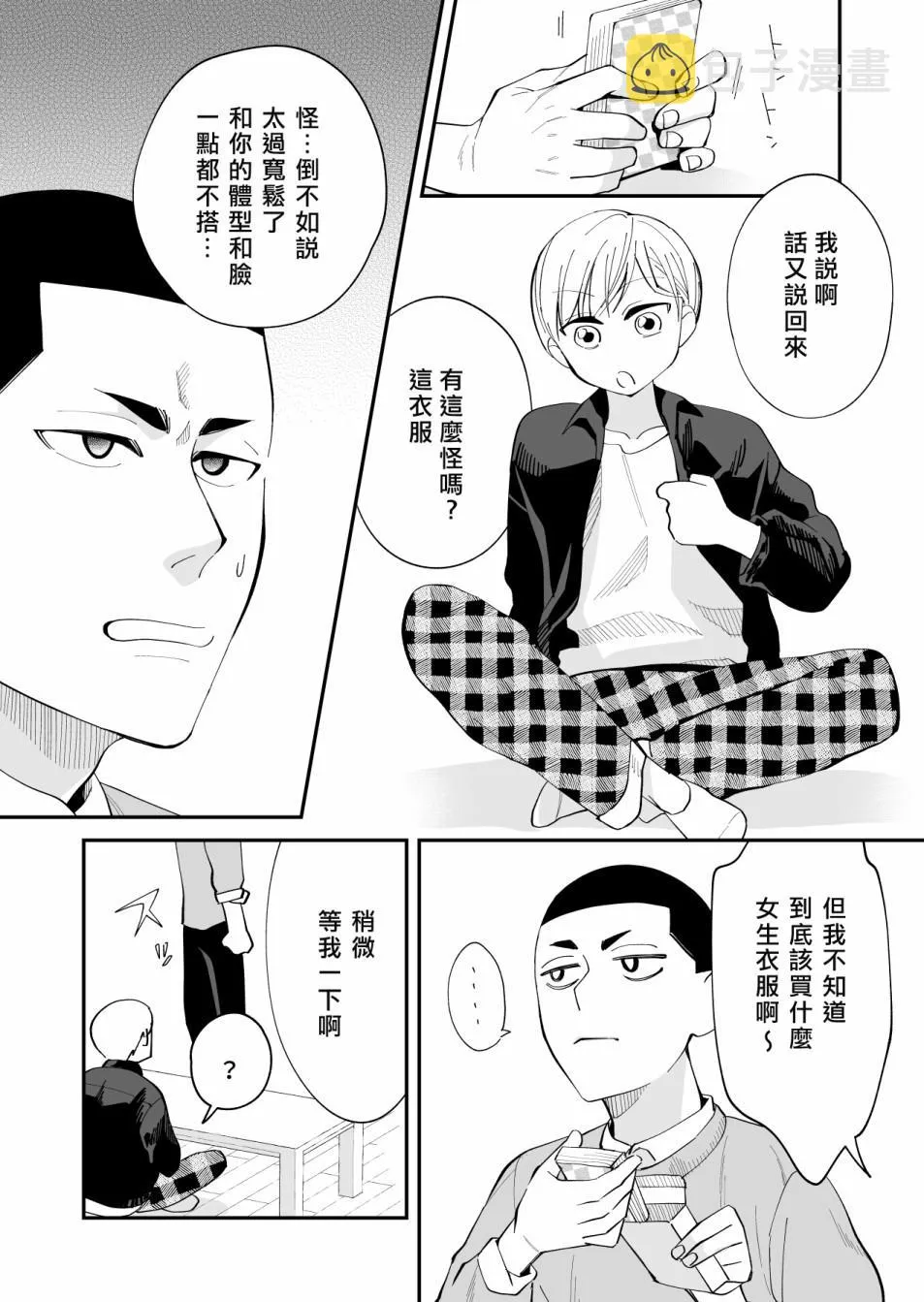 第06话 第8页