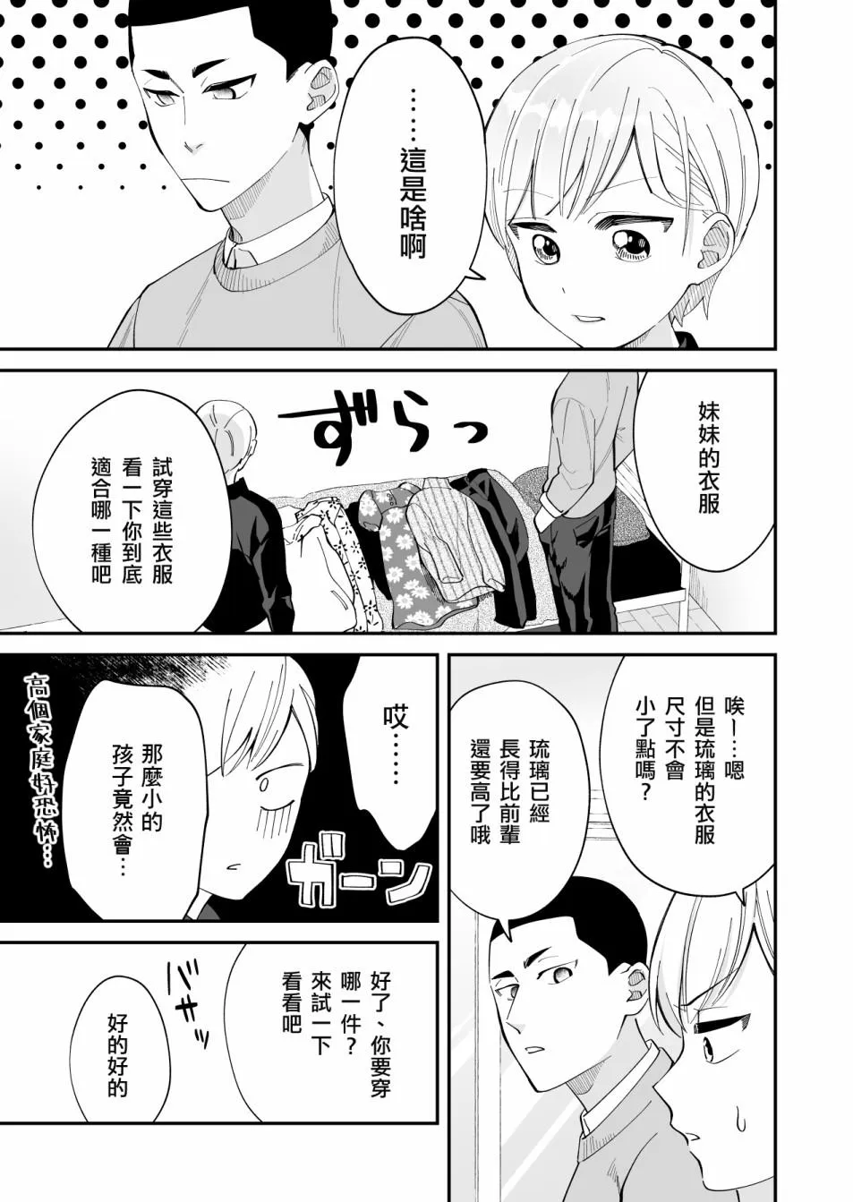 第06话 第9页