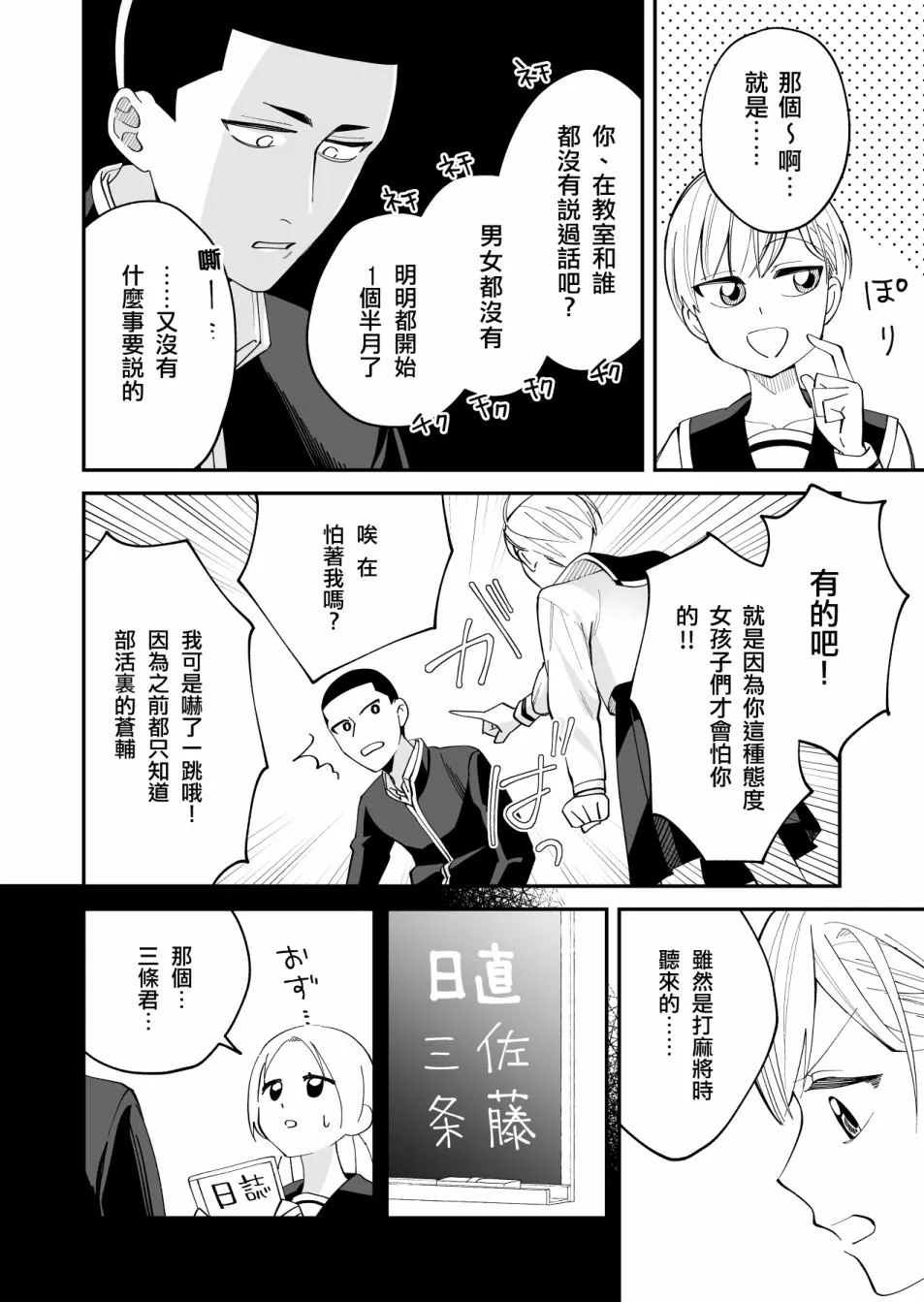 第05话 第4页