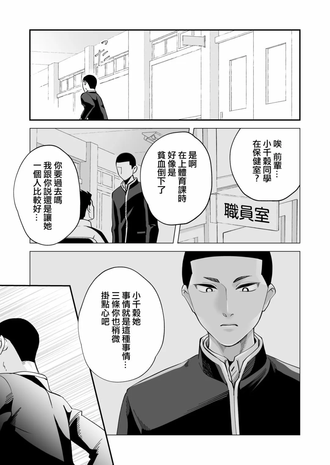 第03话 第2页