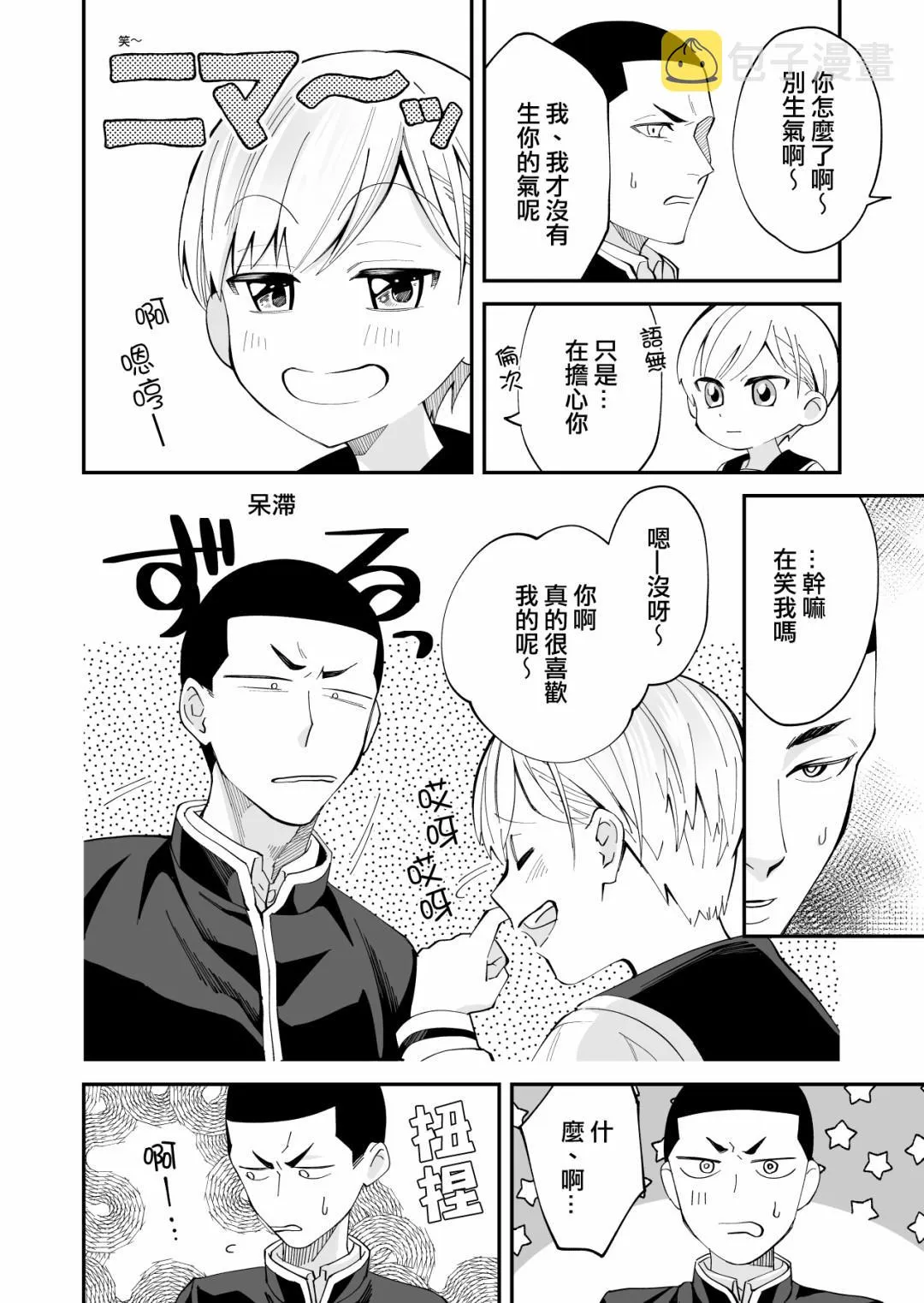 第03话 第5页