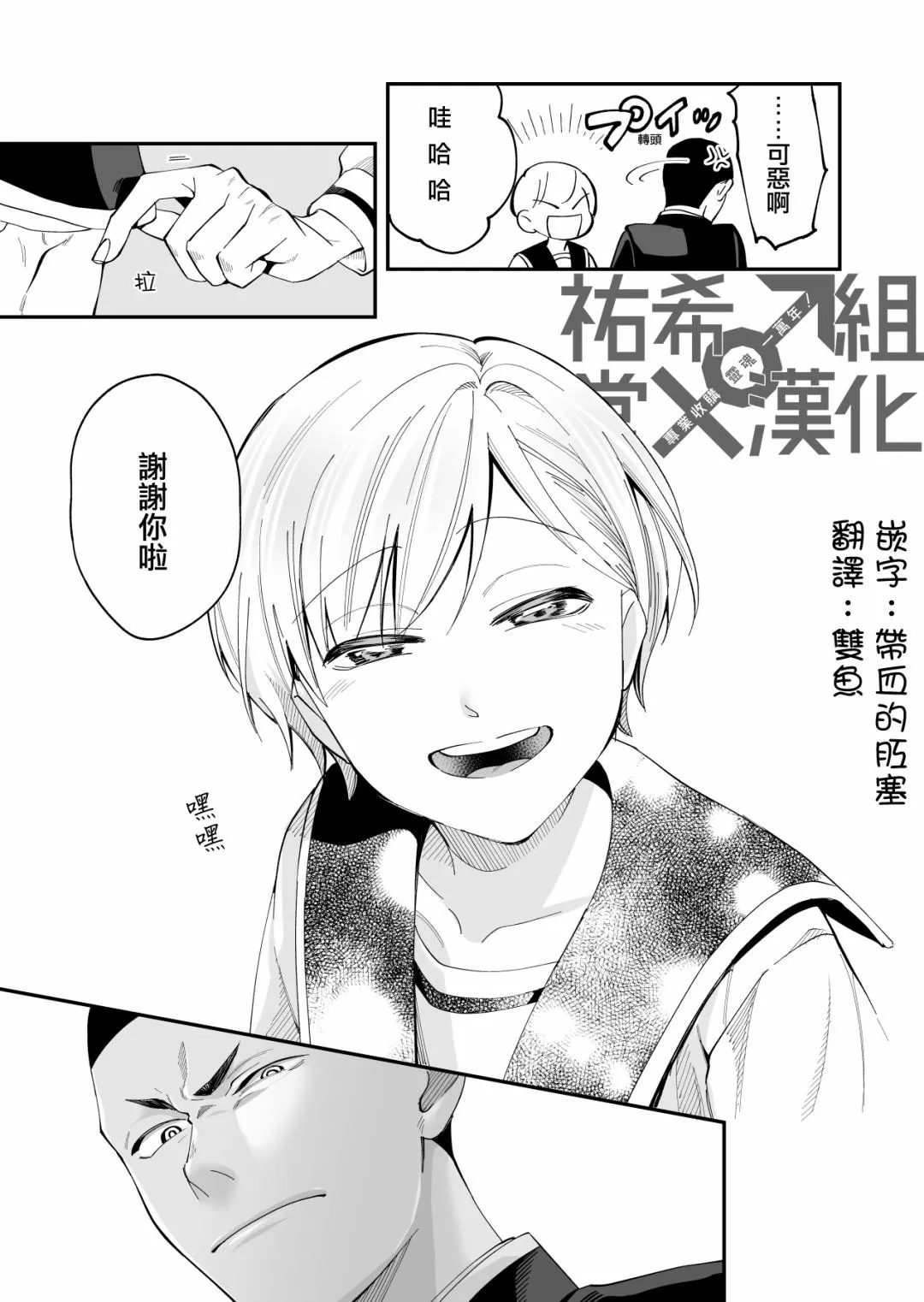 第03话 第6页
