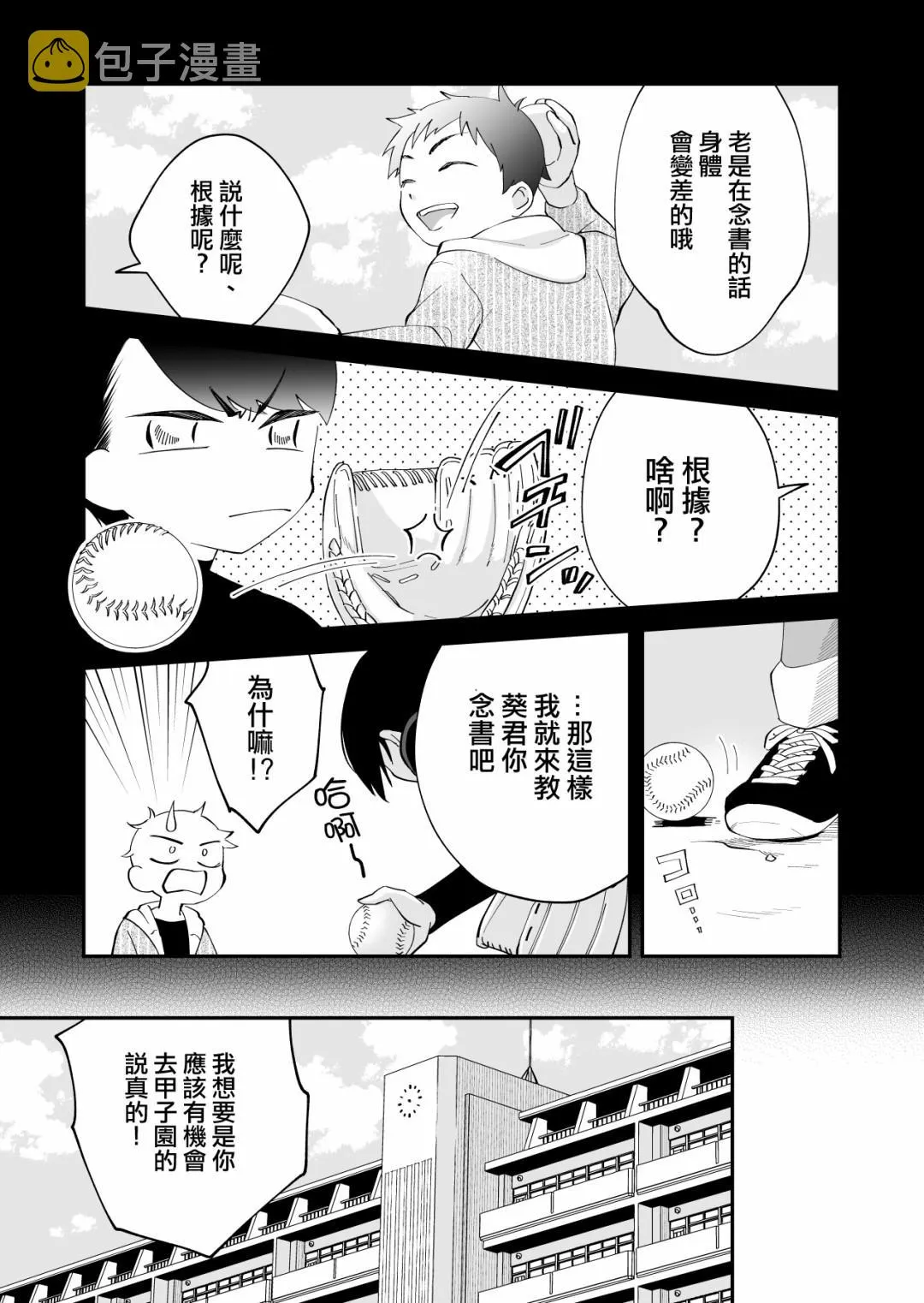 第03话 第10页