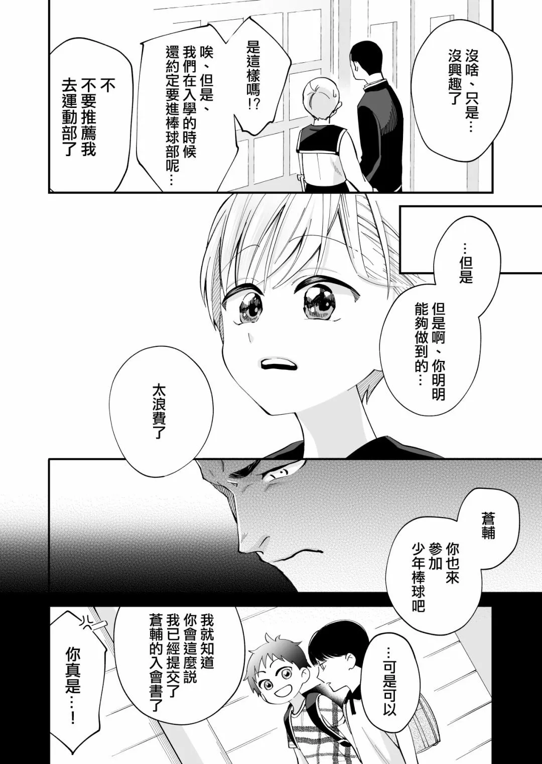 第03话 第11页