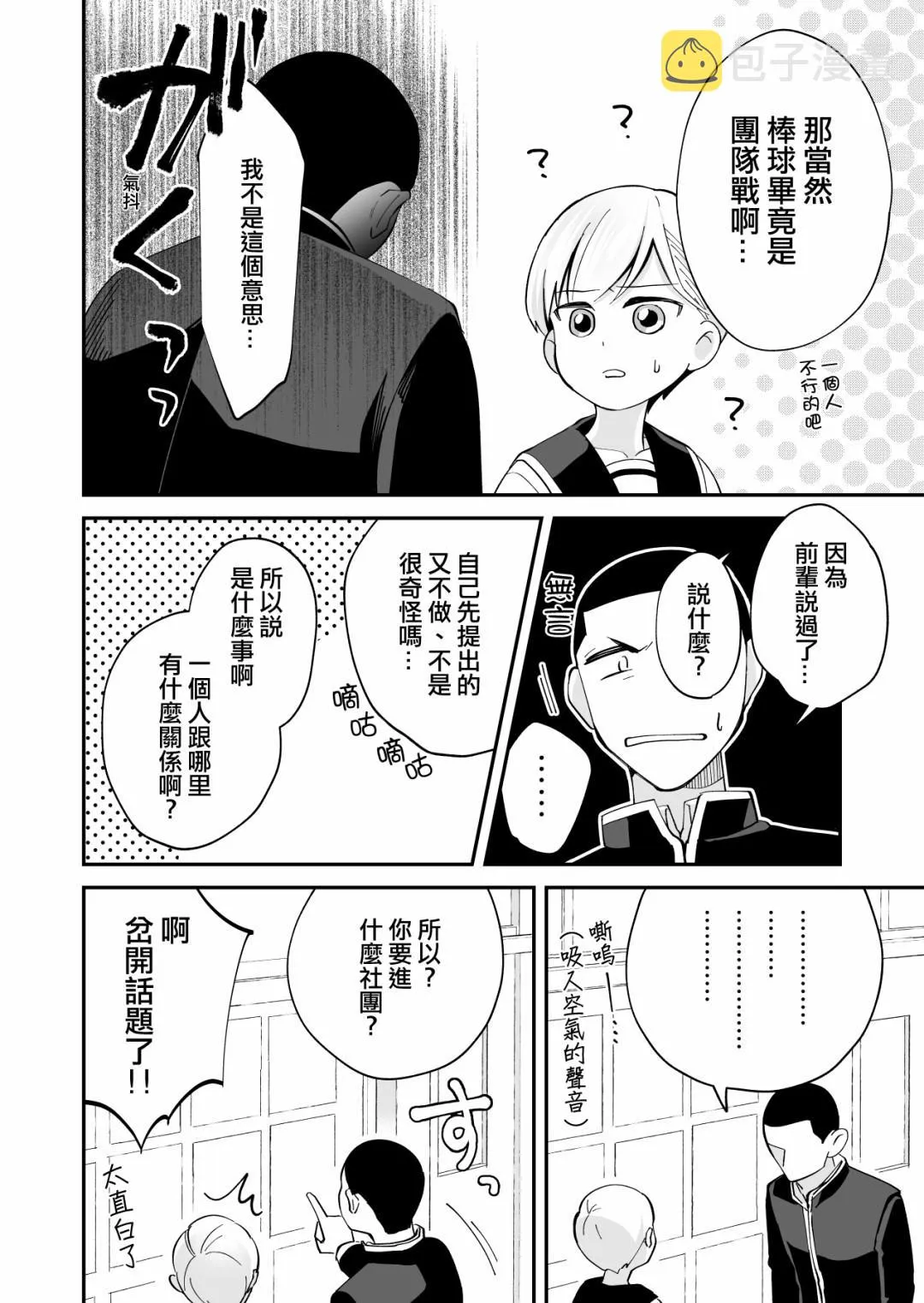 第03话 第13页