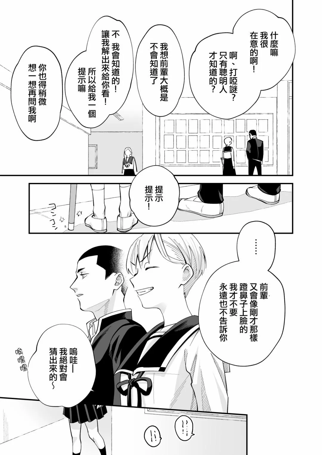 第03话 第14页