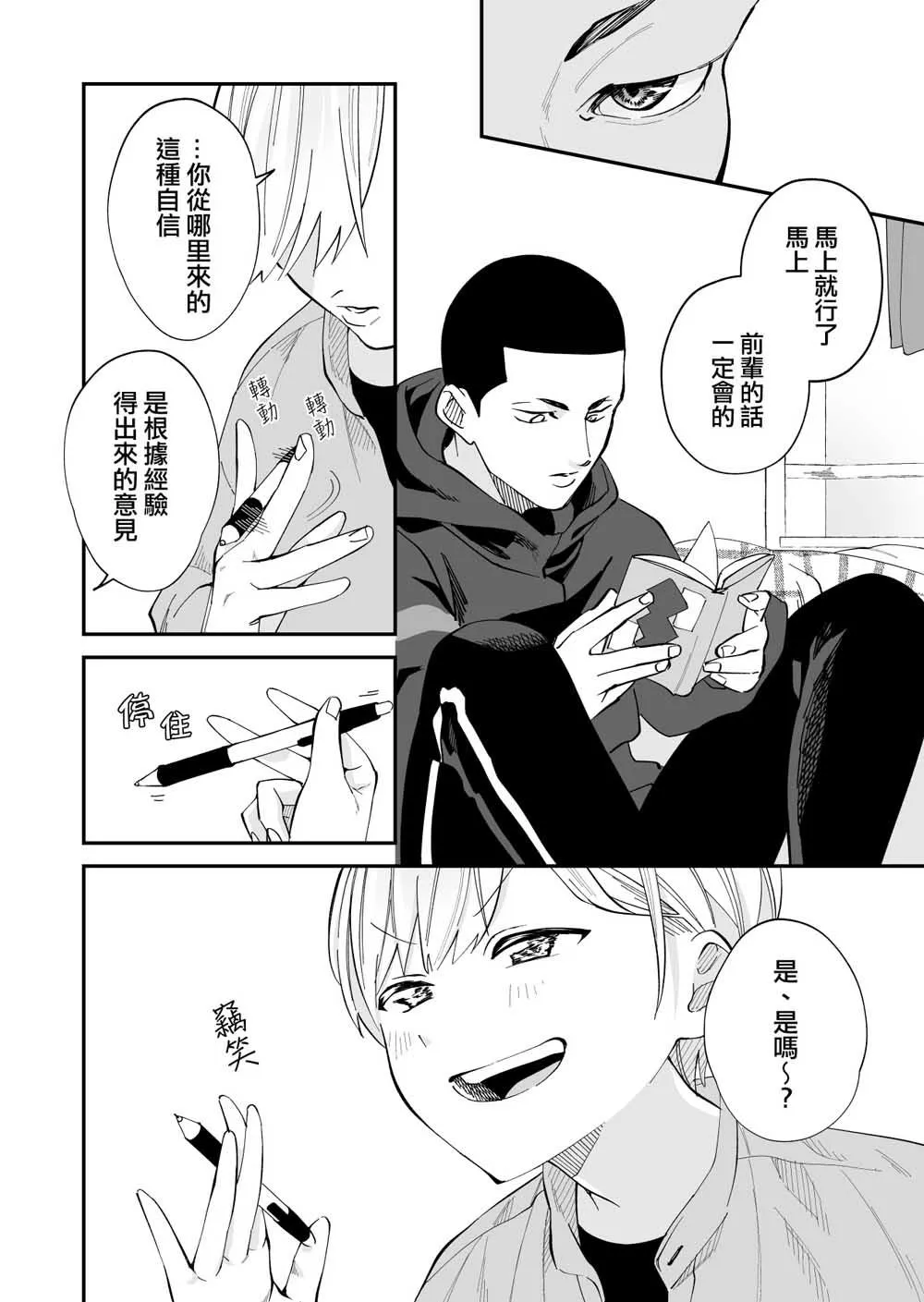 第02话 第3页