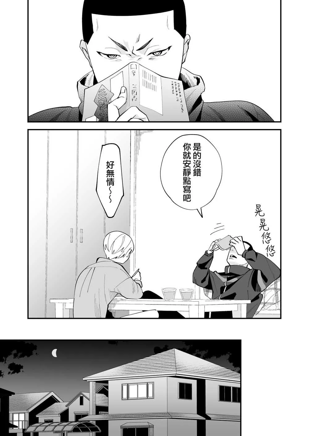 第02话 第4页