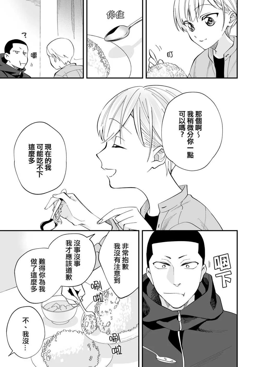 第02话 第6页