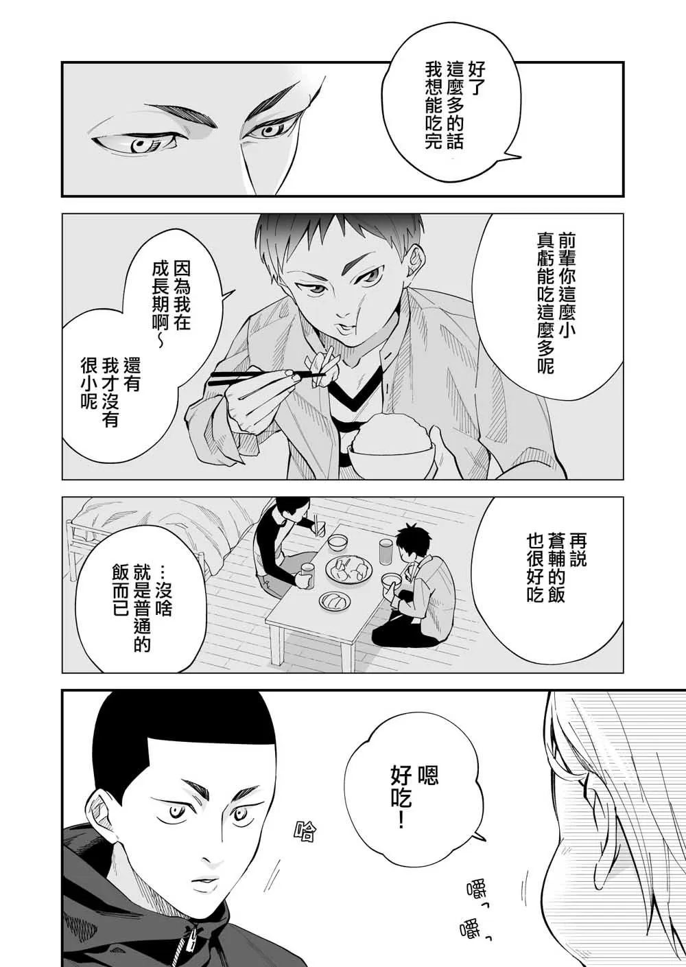 第02话 第7页