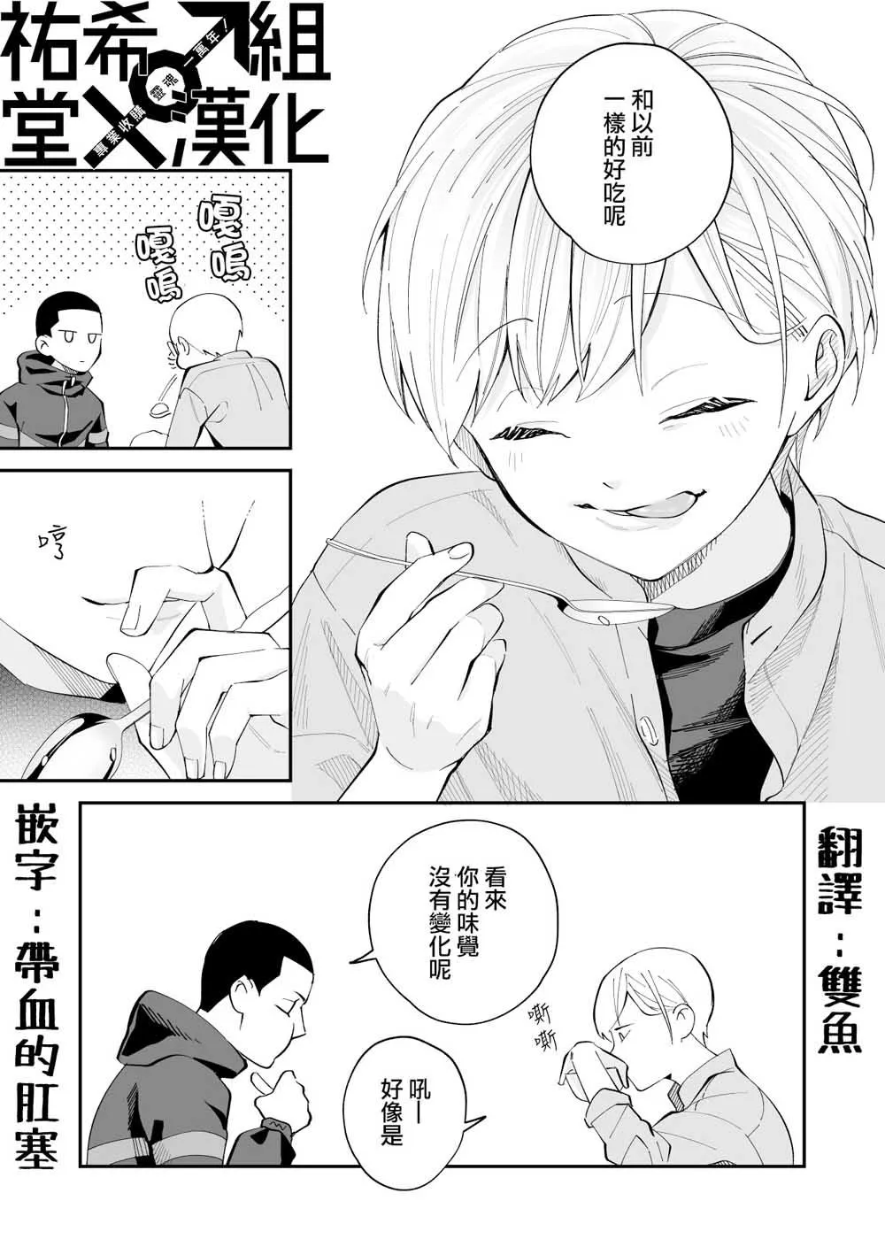 第02话 第8页