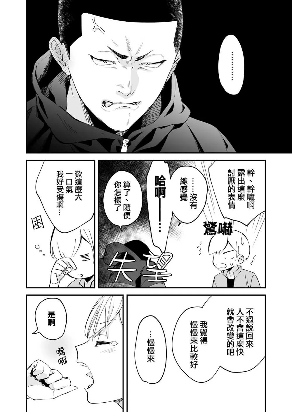 第02话 第11页