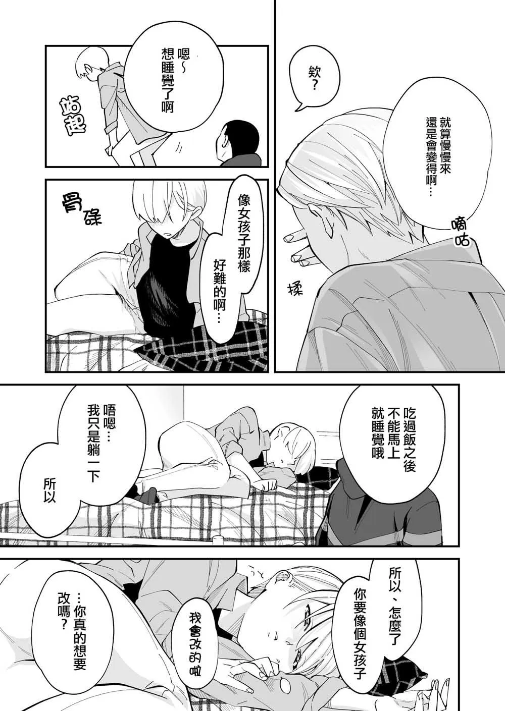 第02话 第12页