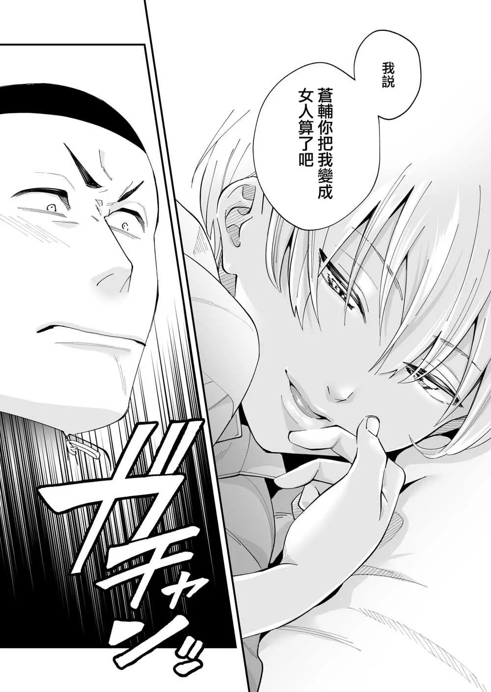 第02话 第13页