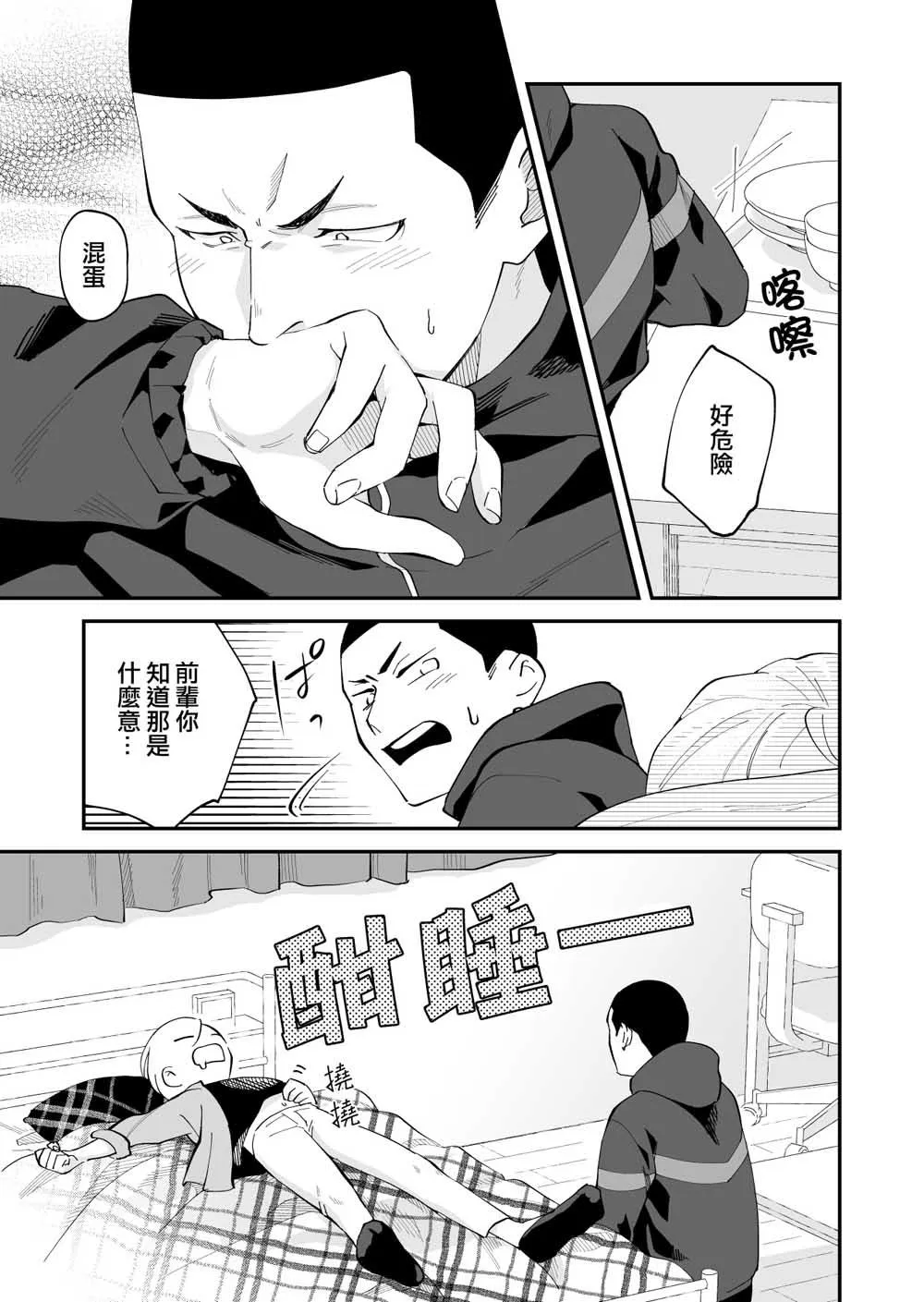 第02话 第14页