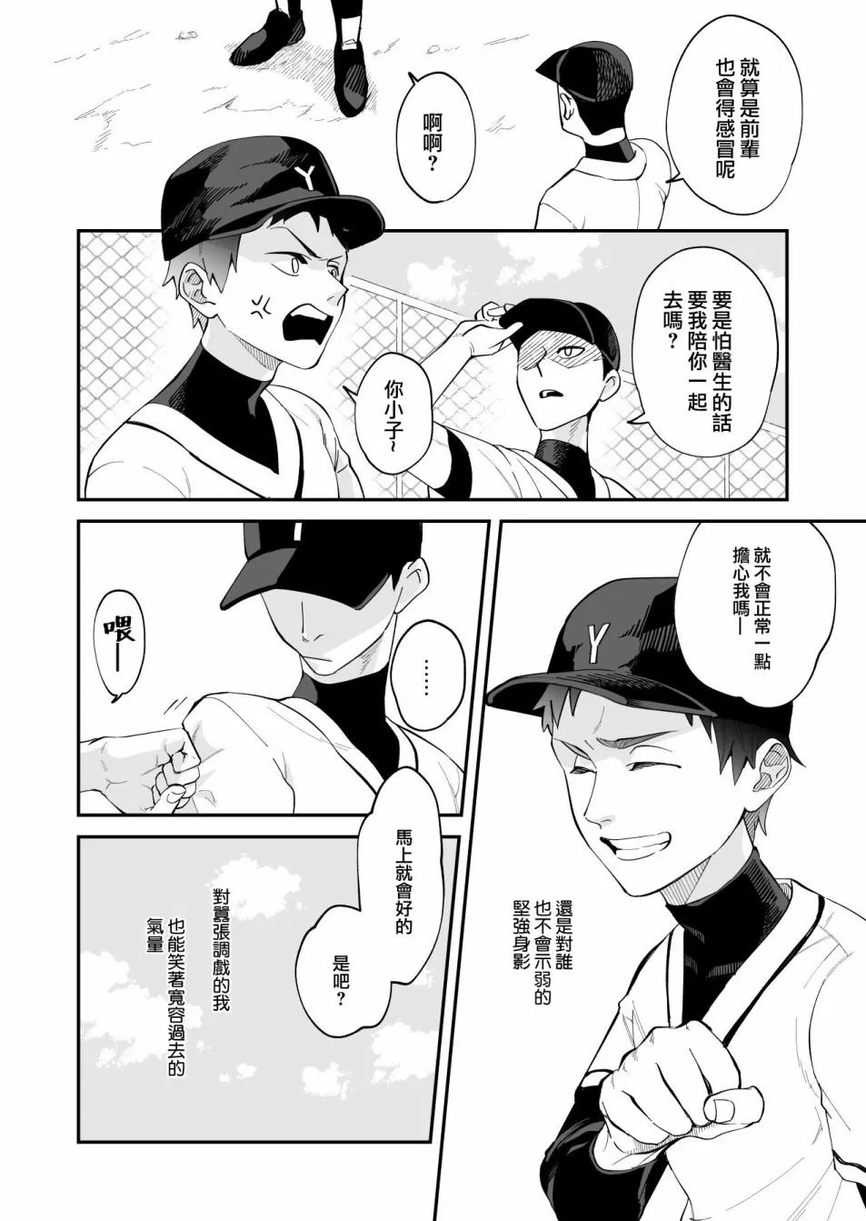 第01话 第2页