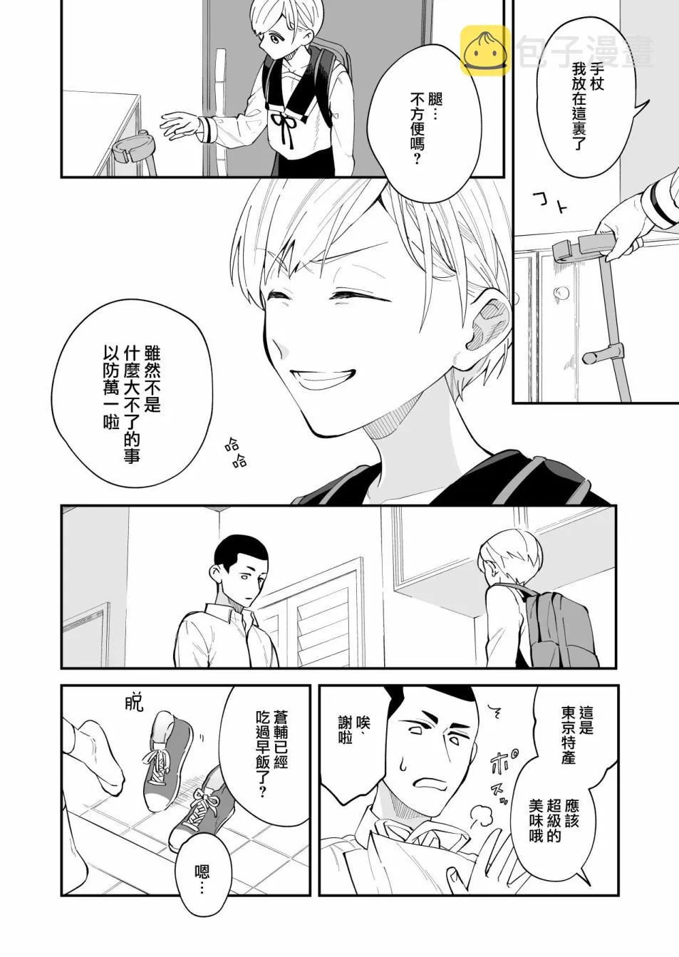 第01话 第6页