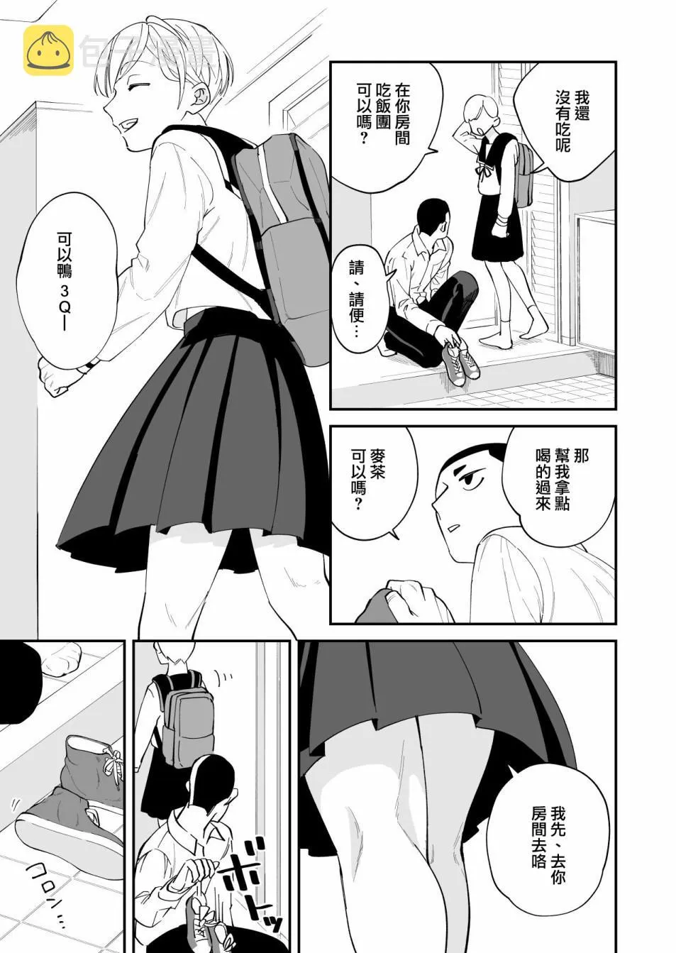 第01话 第7页