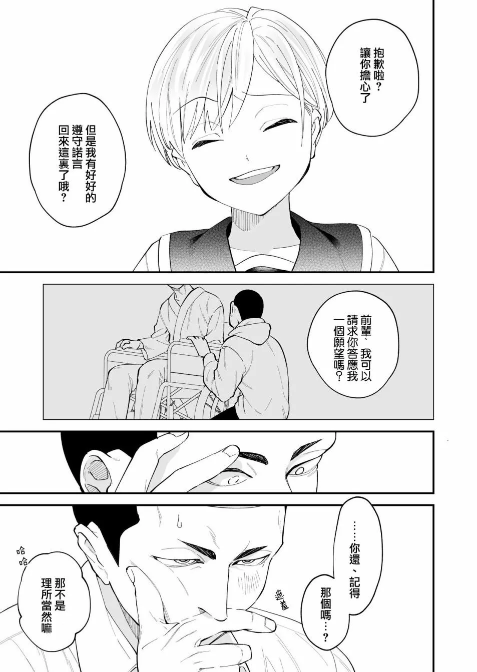 第01话 第11页