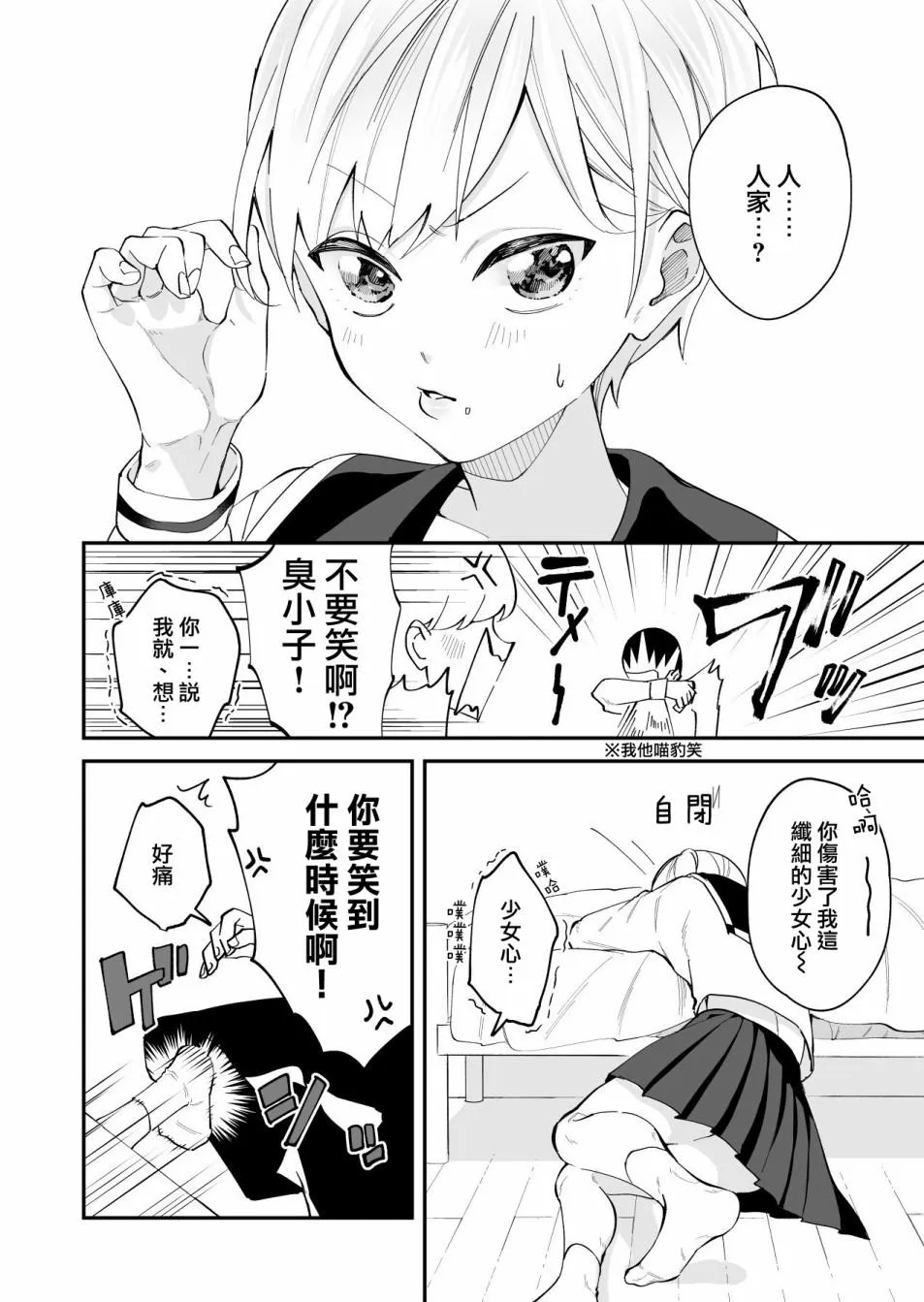 第01话 第14页