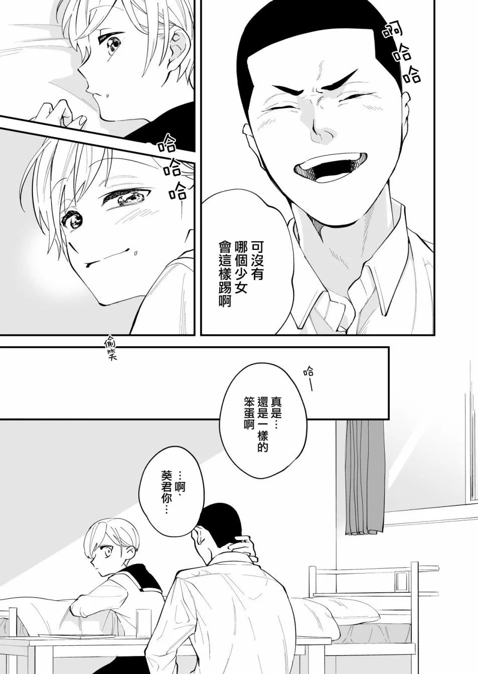 第01话 第15页