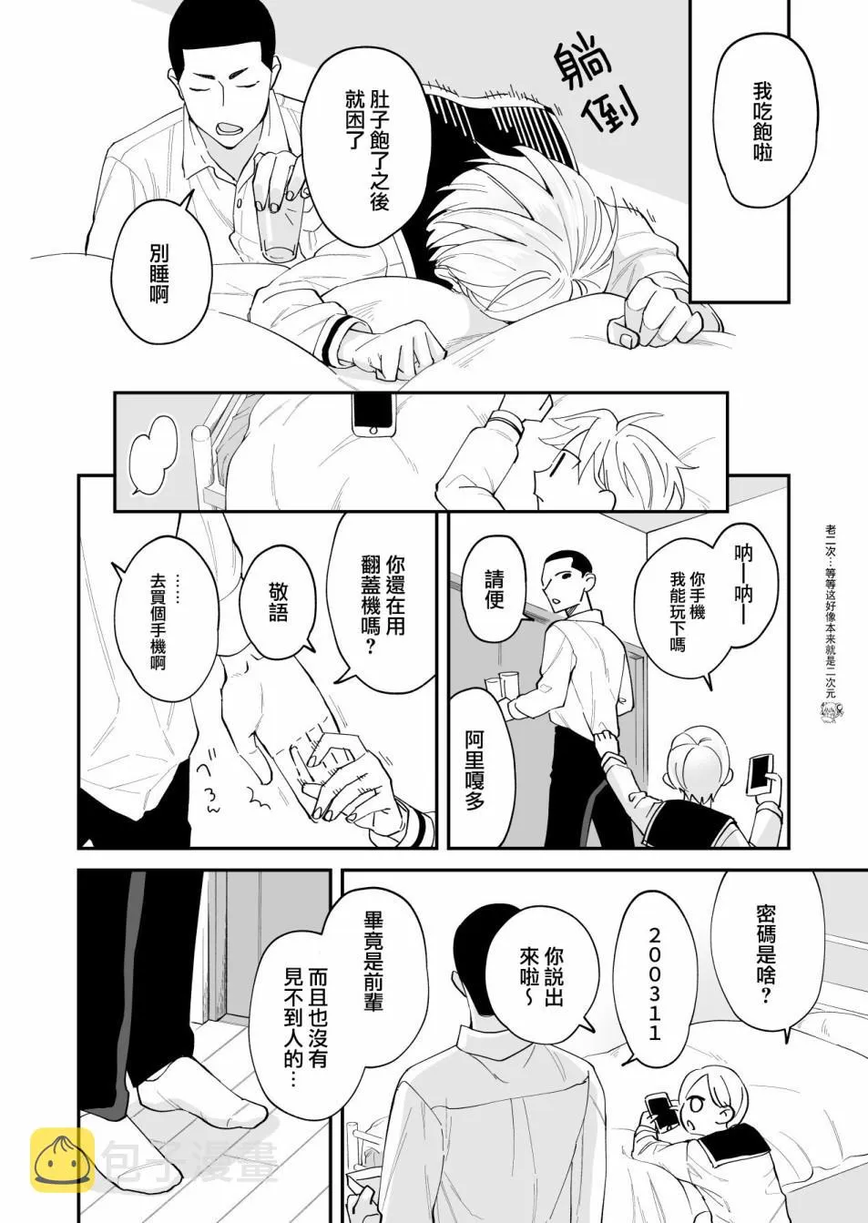 第01话 第18页