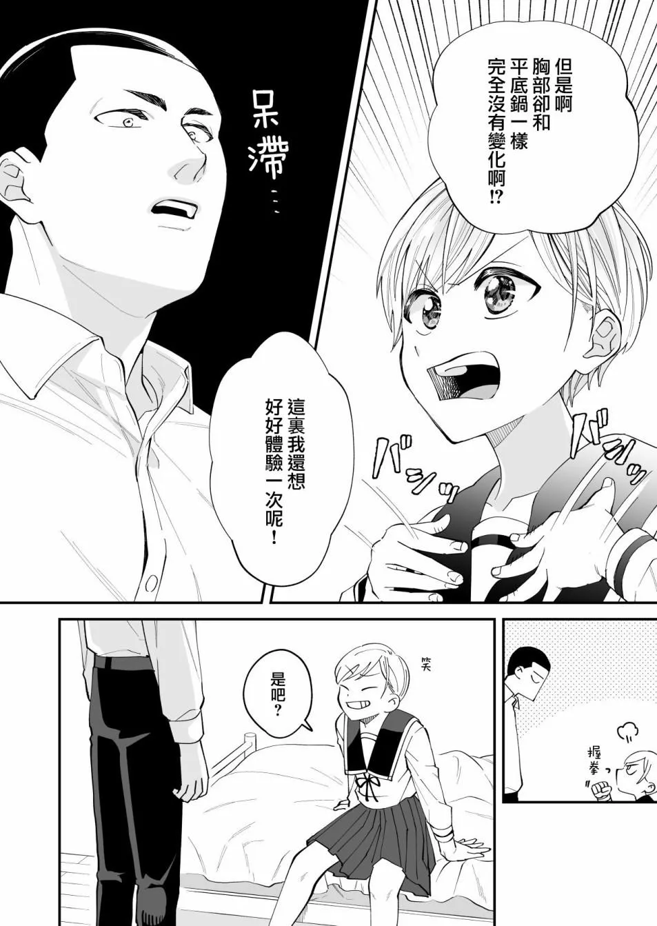 第01话 第25页
