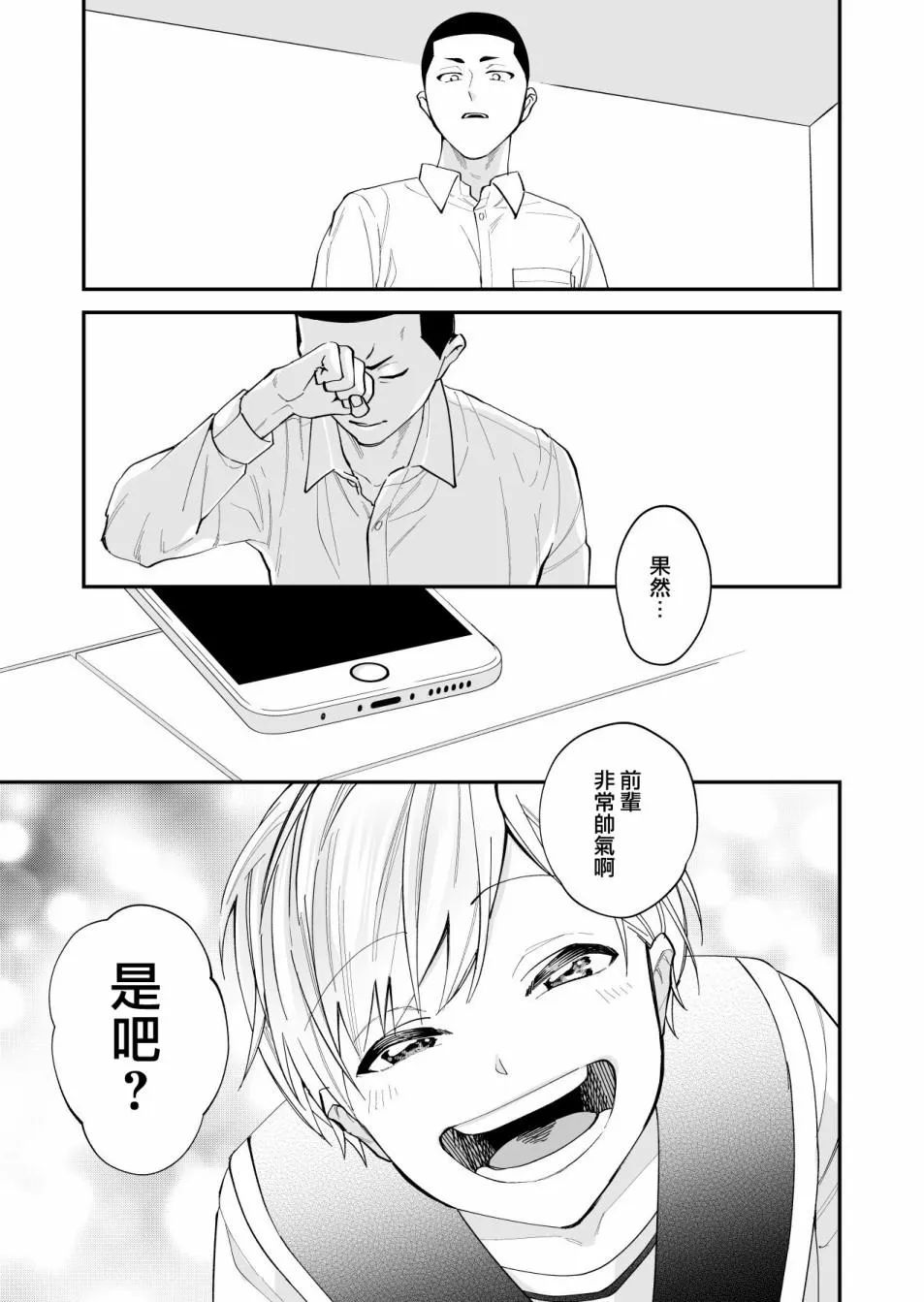 第01话 第26页