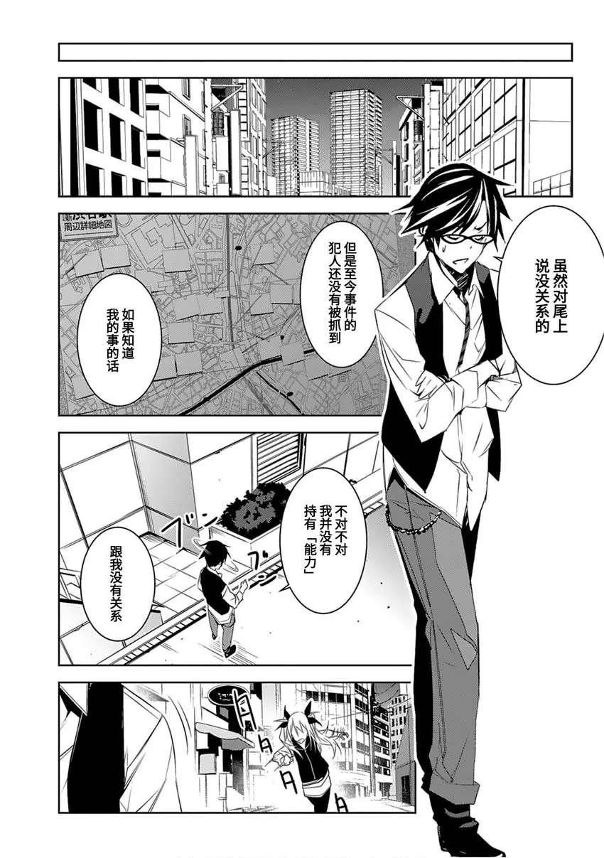 第10话 第17页