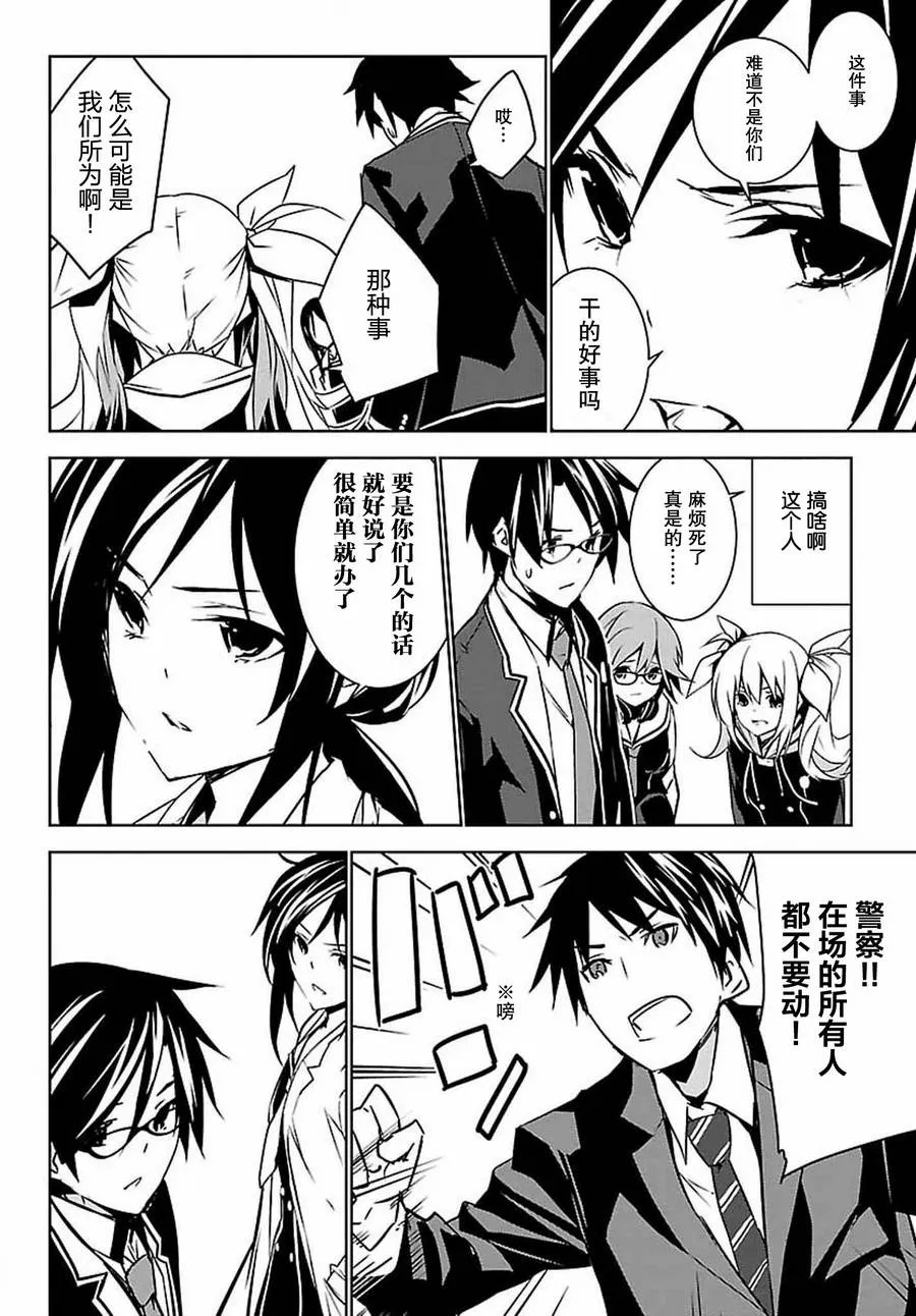 第07话 第2页