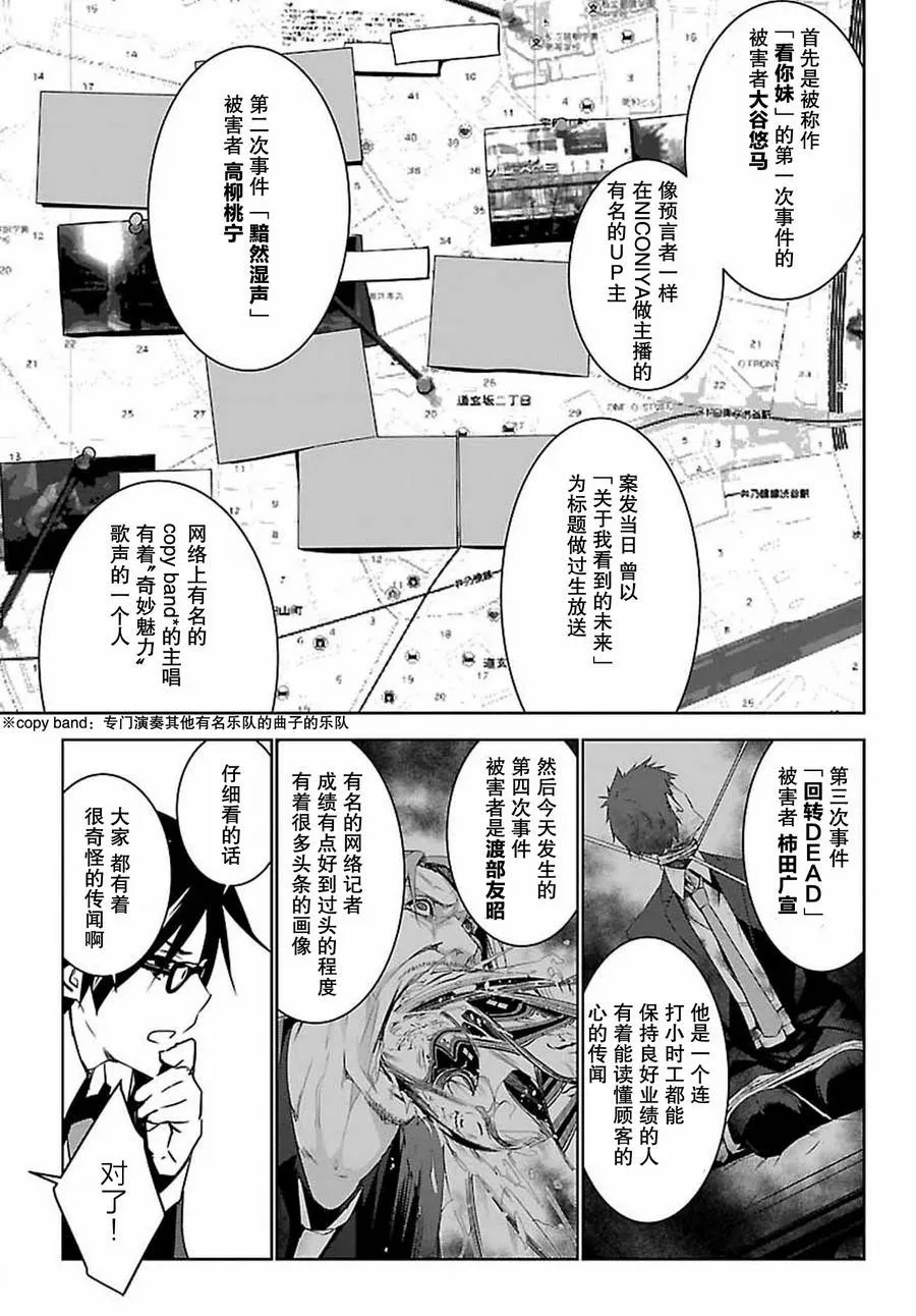 第07话 第11页