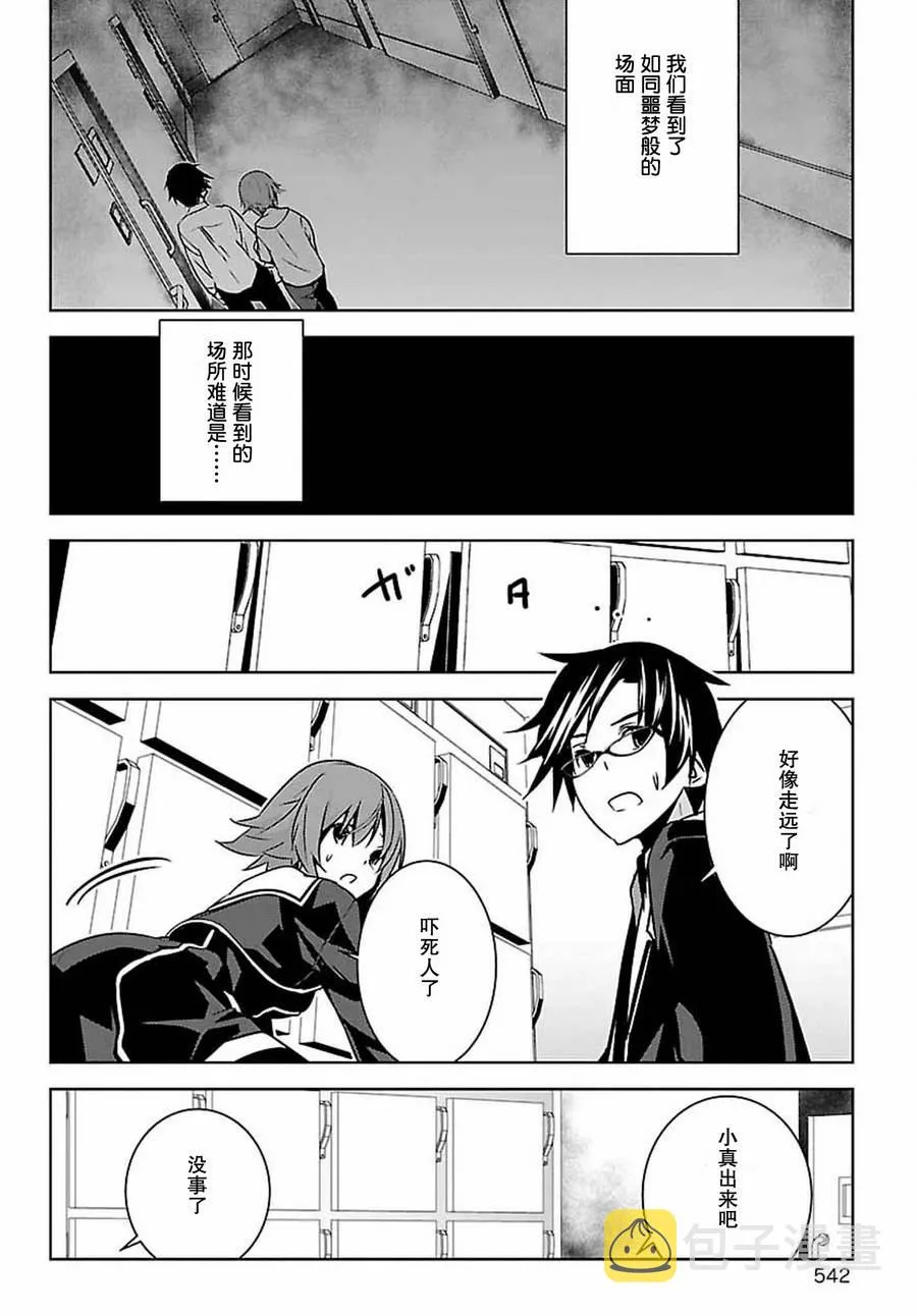 第07话 第24页
