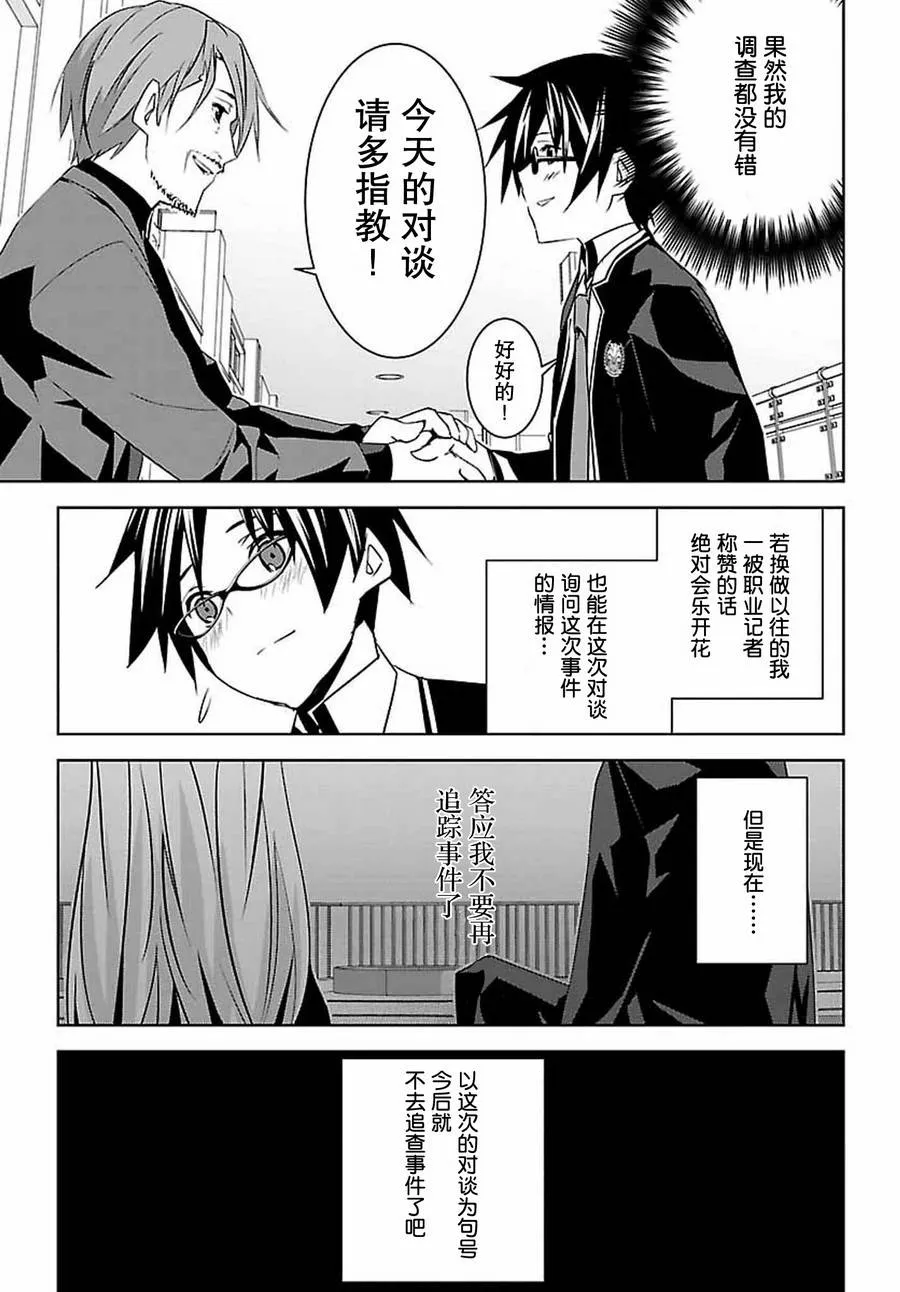 第06话 第13页