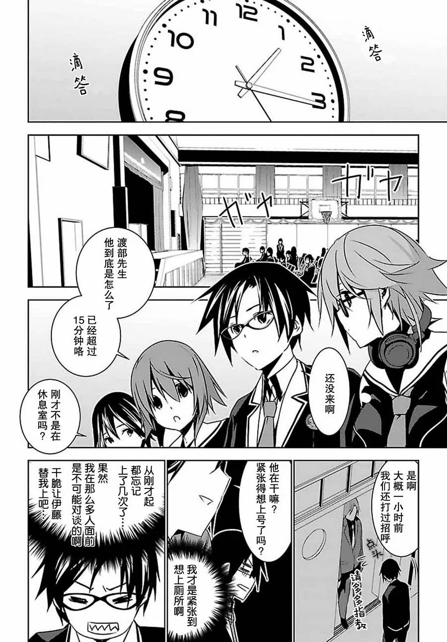 第06话 第14页