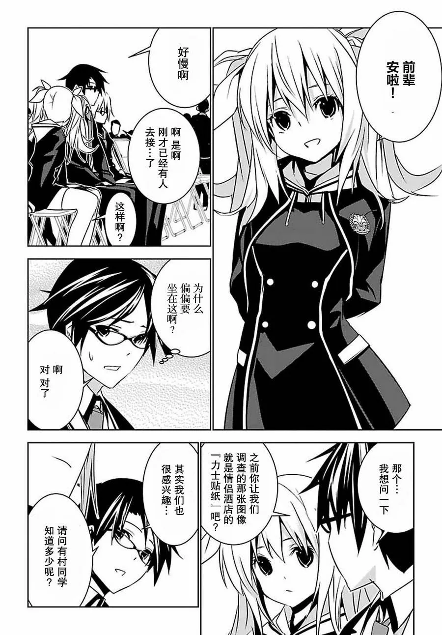 第06话 第16页