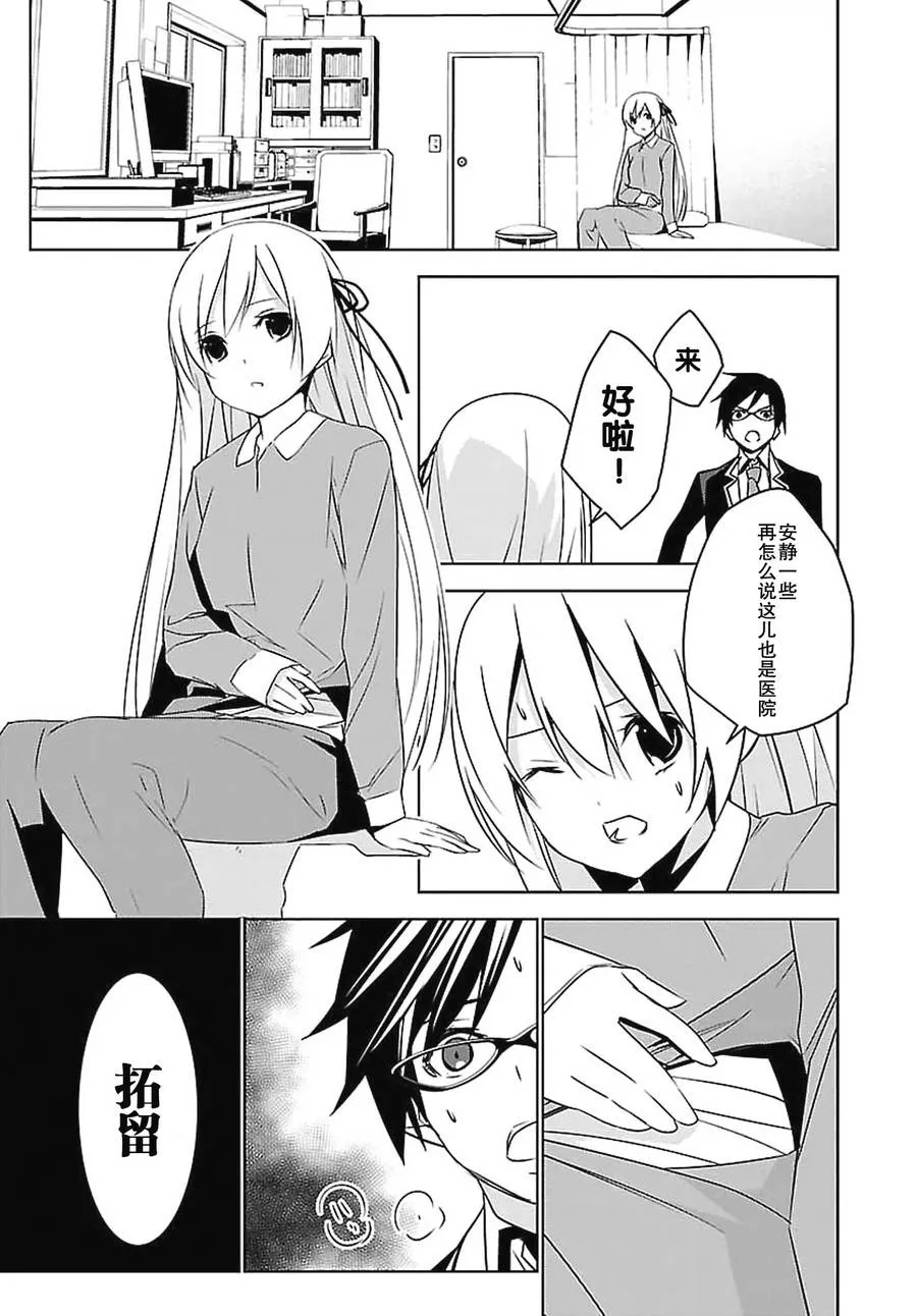第05话 第5页