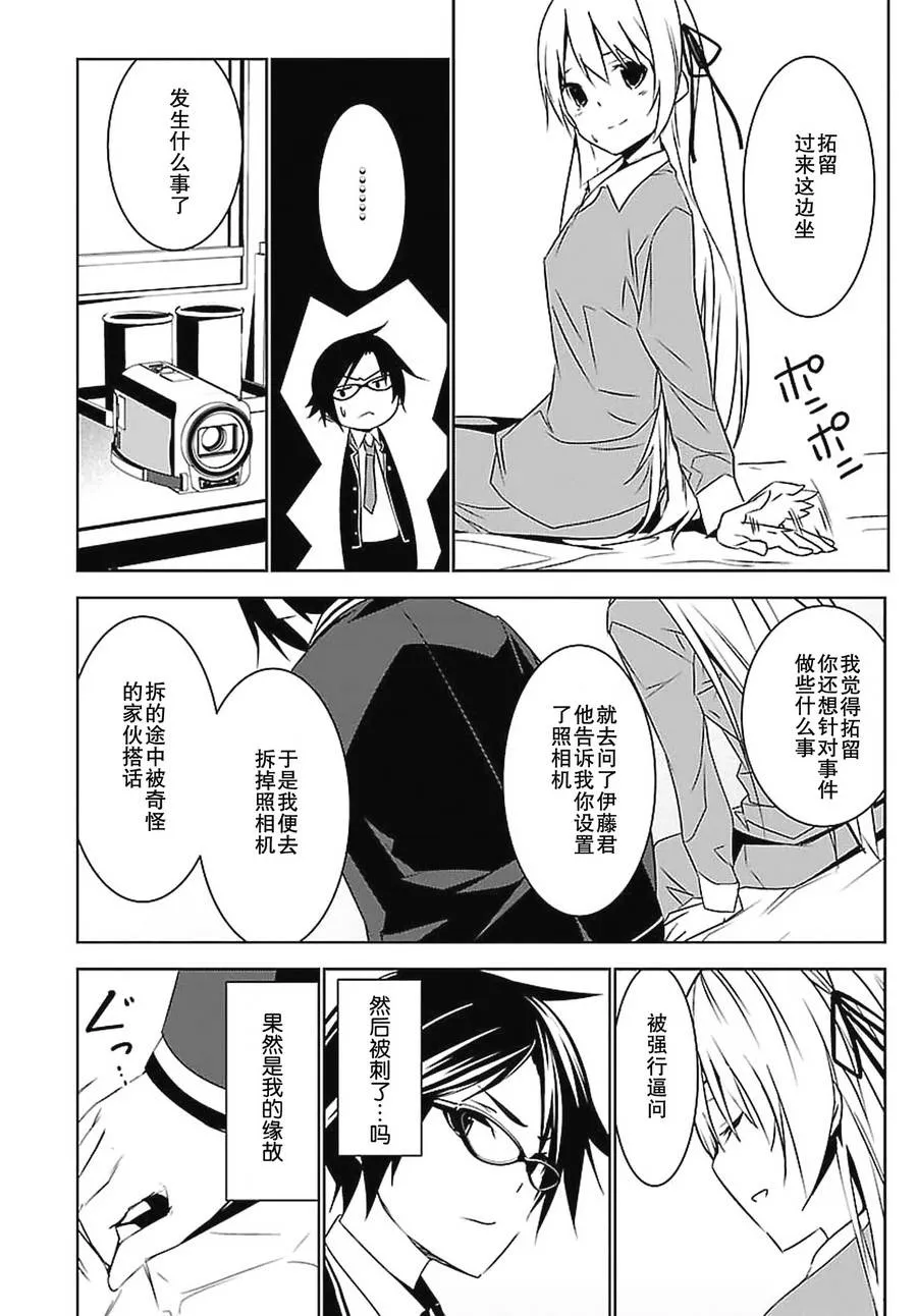 第05话 第6页