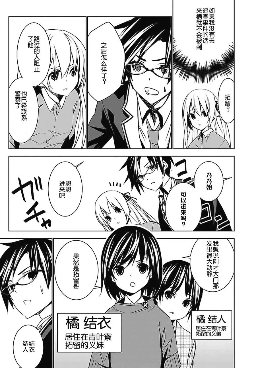 第05话 第7页