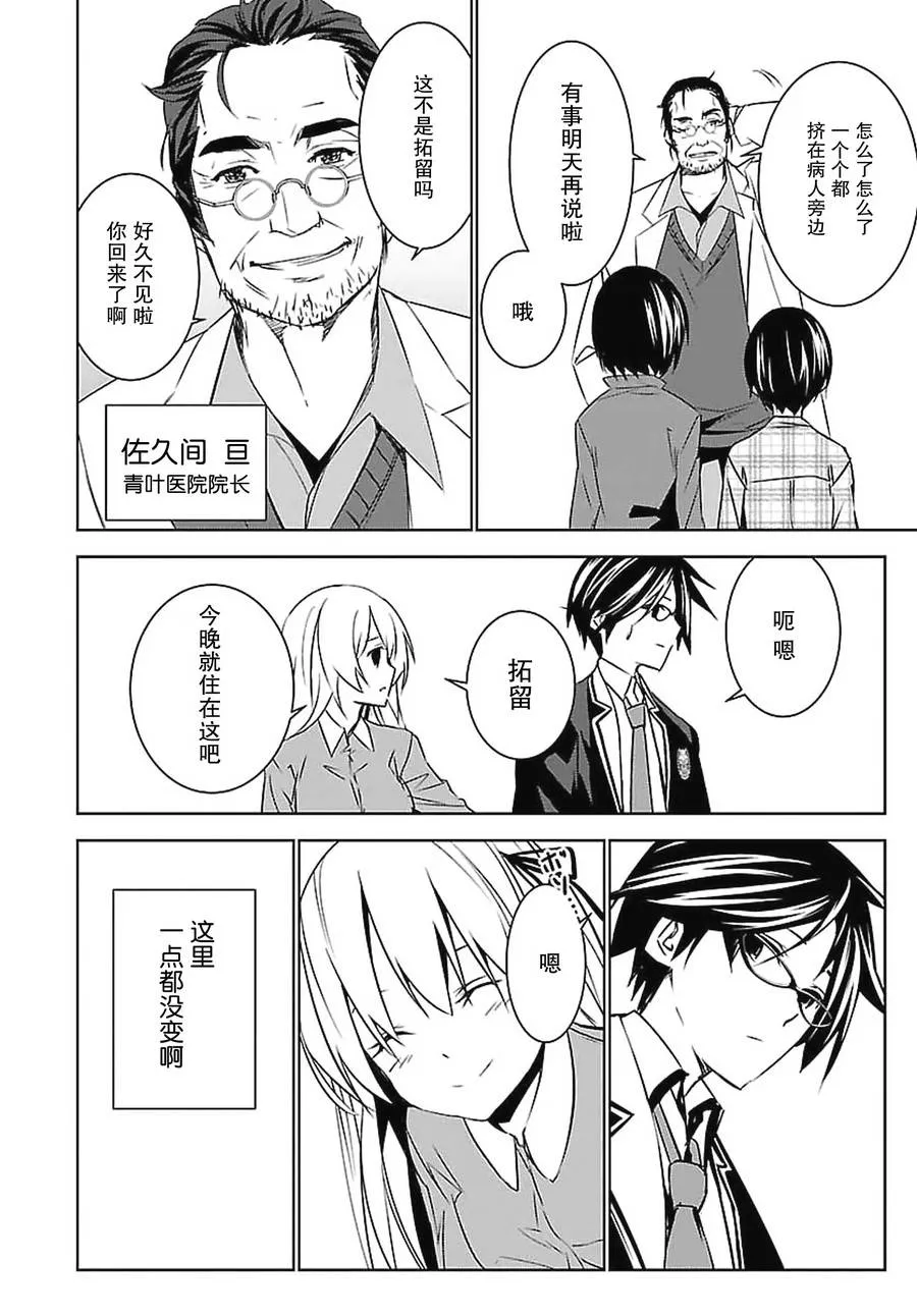 第05话 第8页