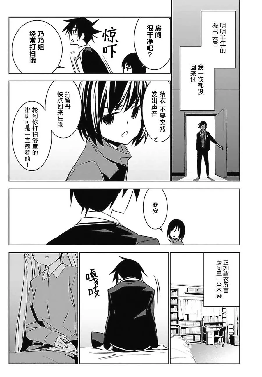 第05话 第9页