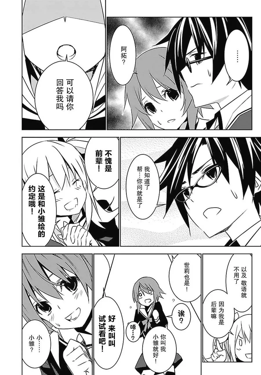 第05话 第16页