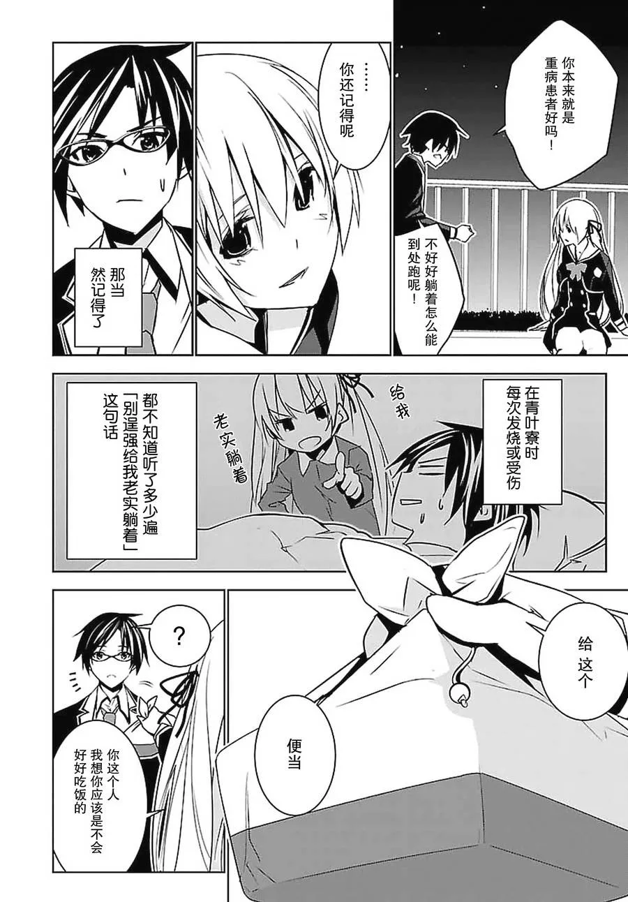第05话 第20页
