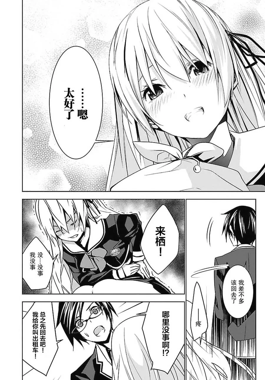 第05话 第24页